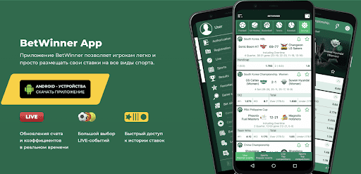 The Ultimate Guide to Betting with Betwinner 1